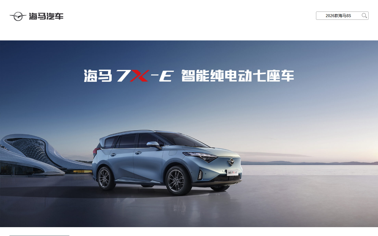 海马云游戏