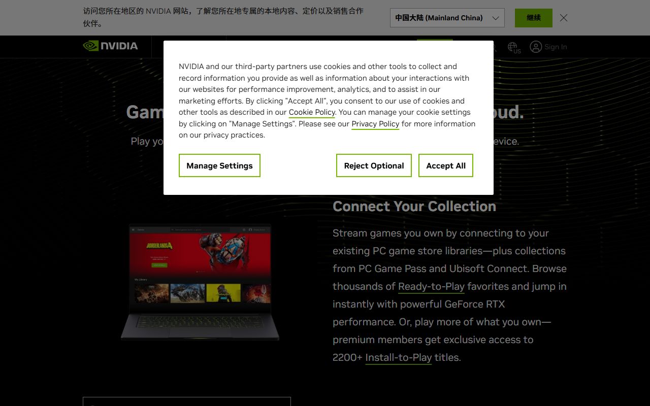 GeForce NOW 清单