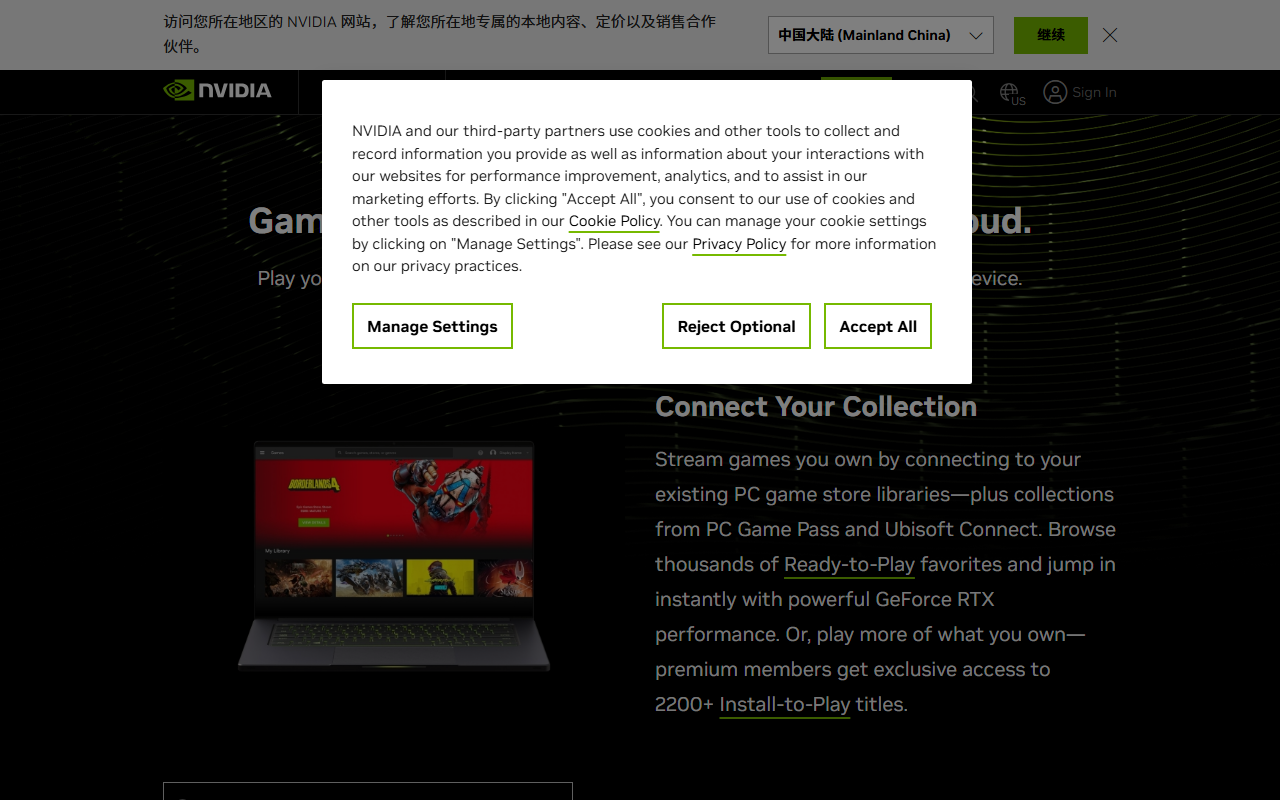 GeForce NOW 清单