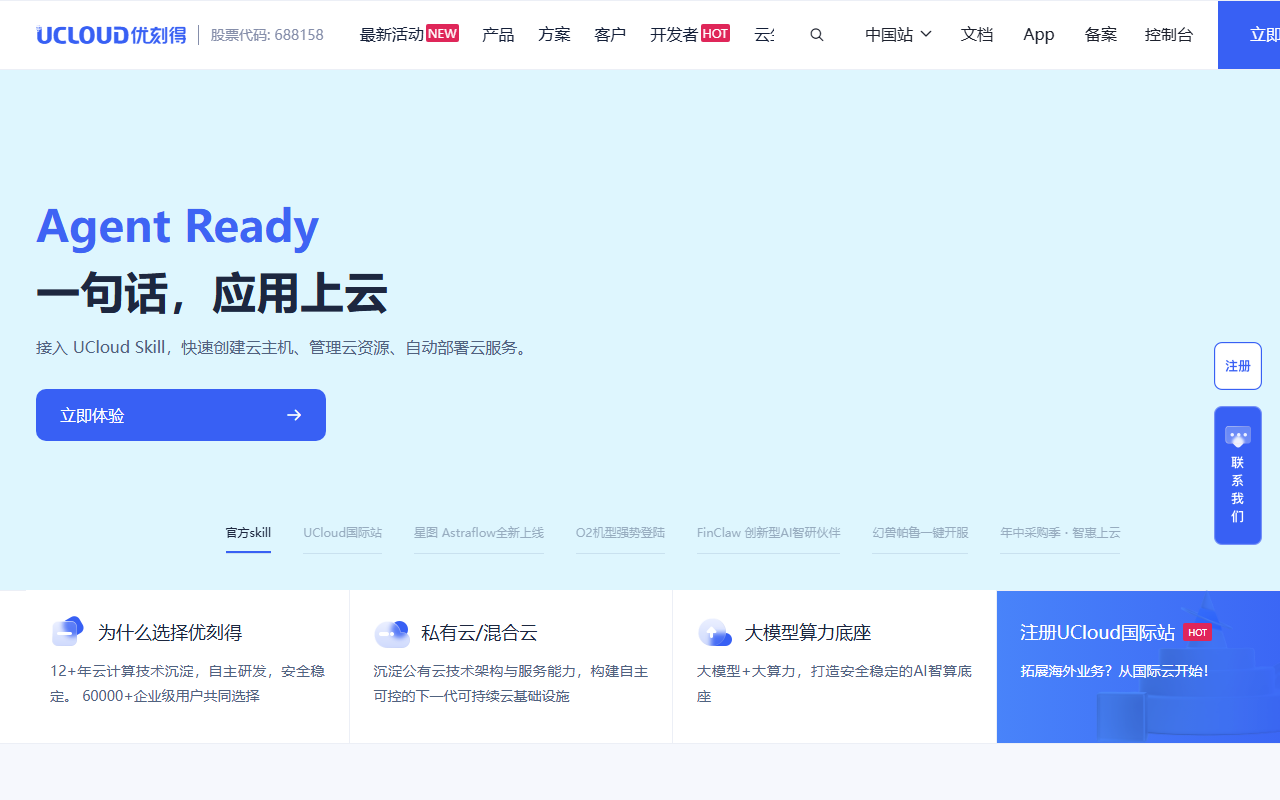 UCloud 游戏云