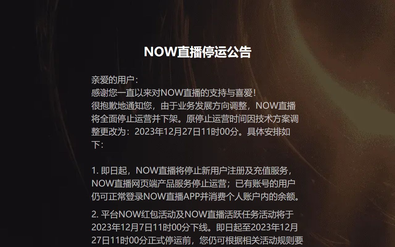 腾讯NOW直播