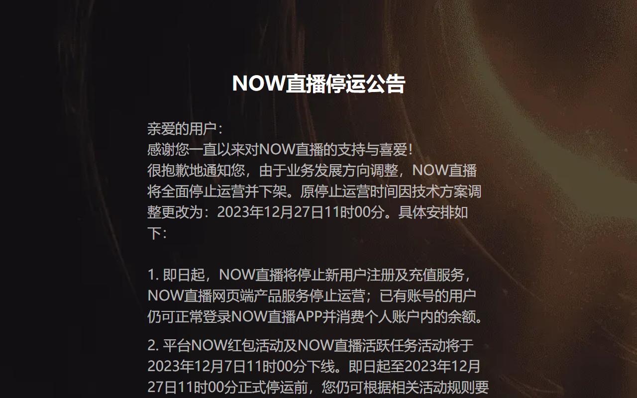 腾讯NOW直播