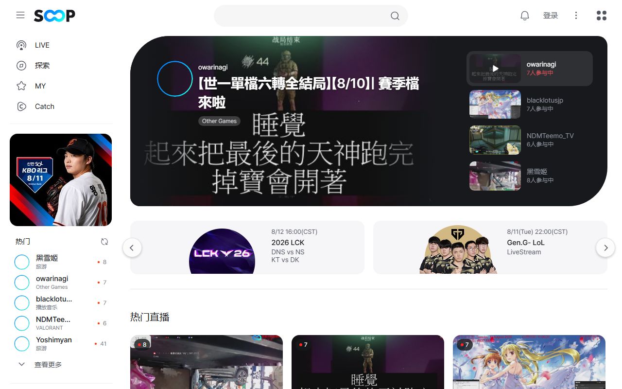 AfreecaTV