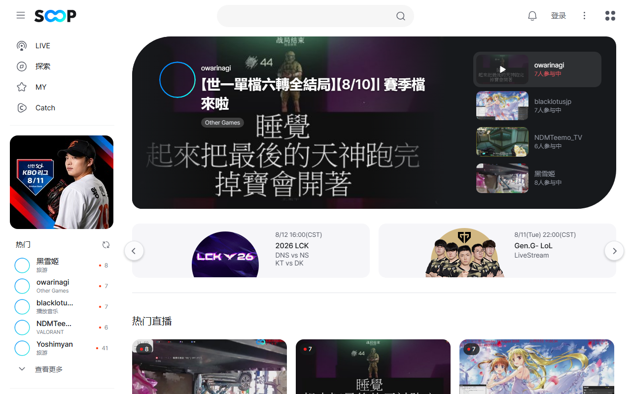 AfreecaTV