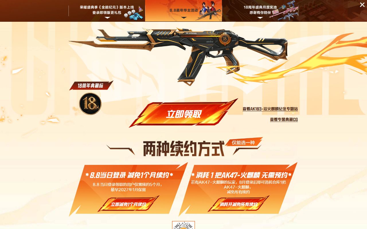 穿越火线官方