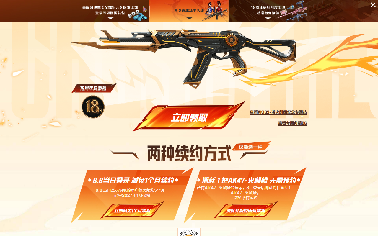 穿越火线官方