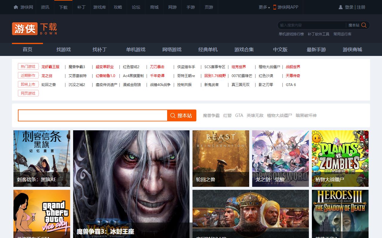 游侠网