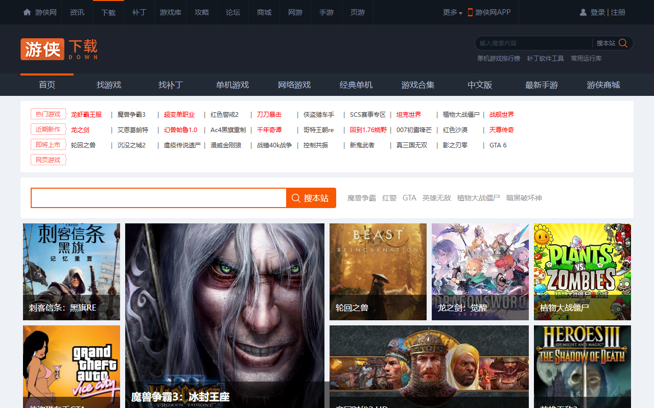 游侠网