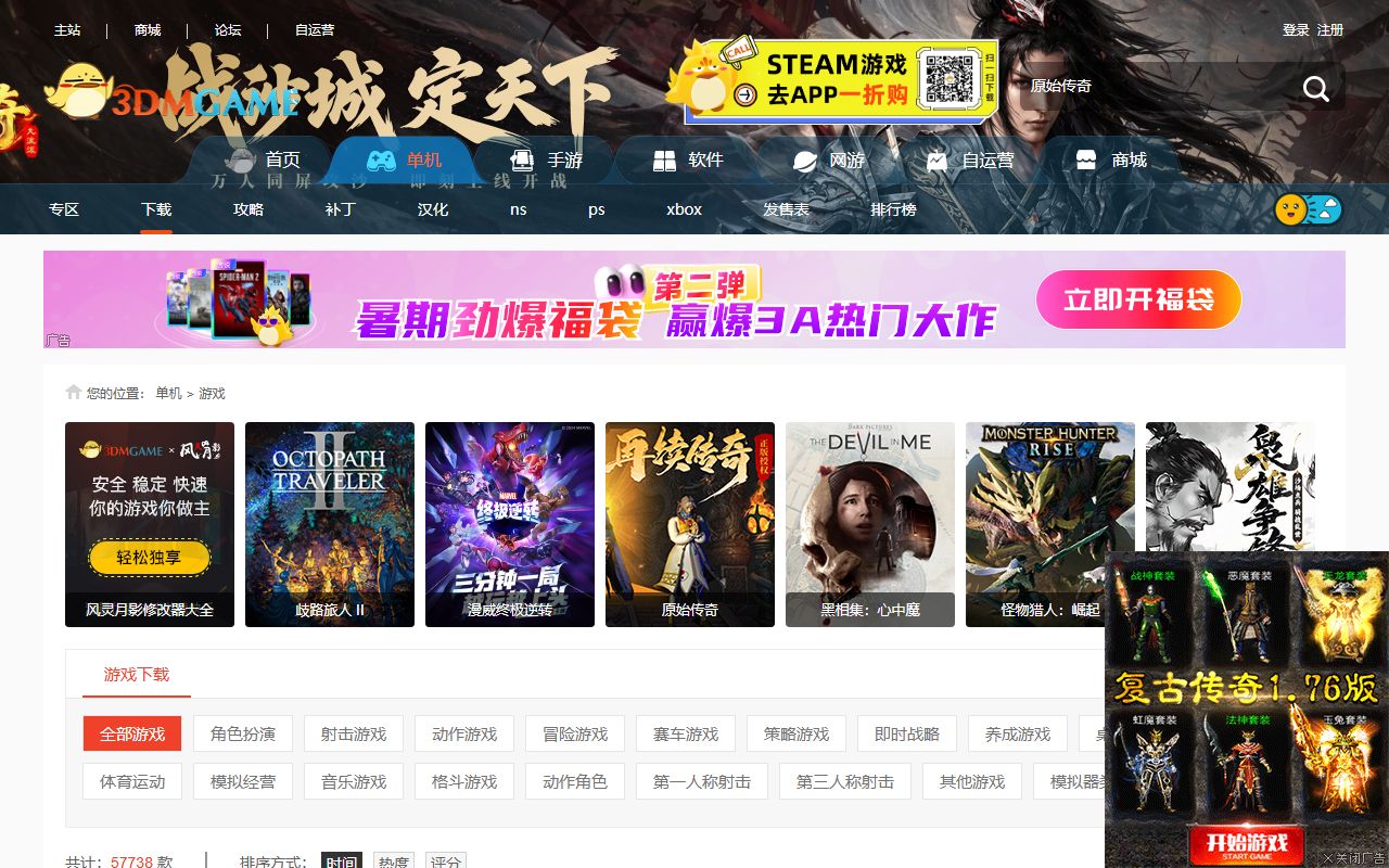 3DM游戏网