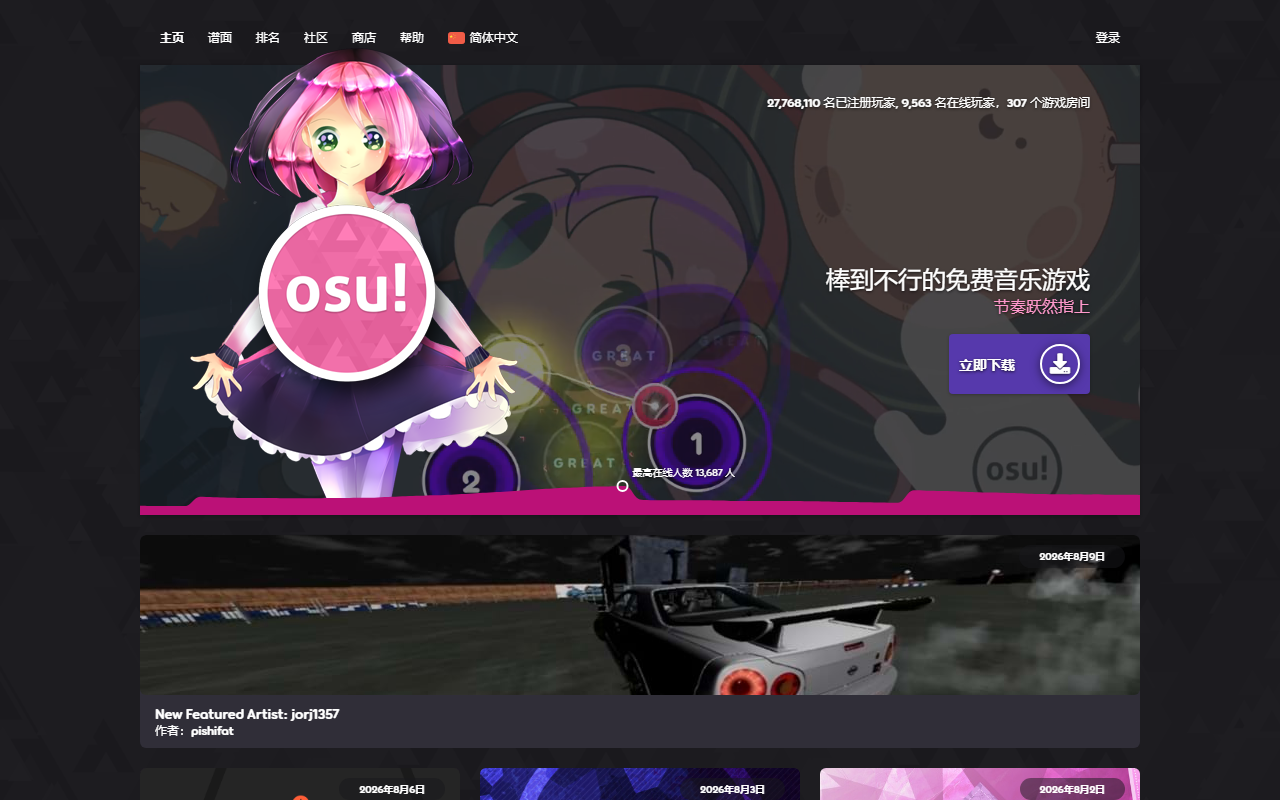 osu!