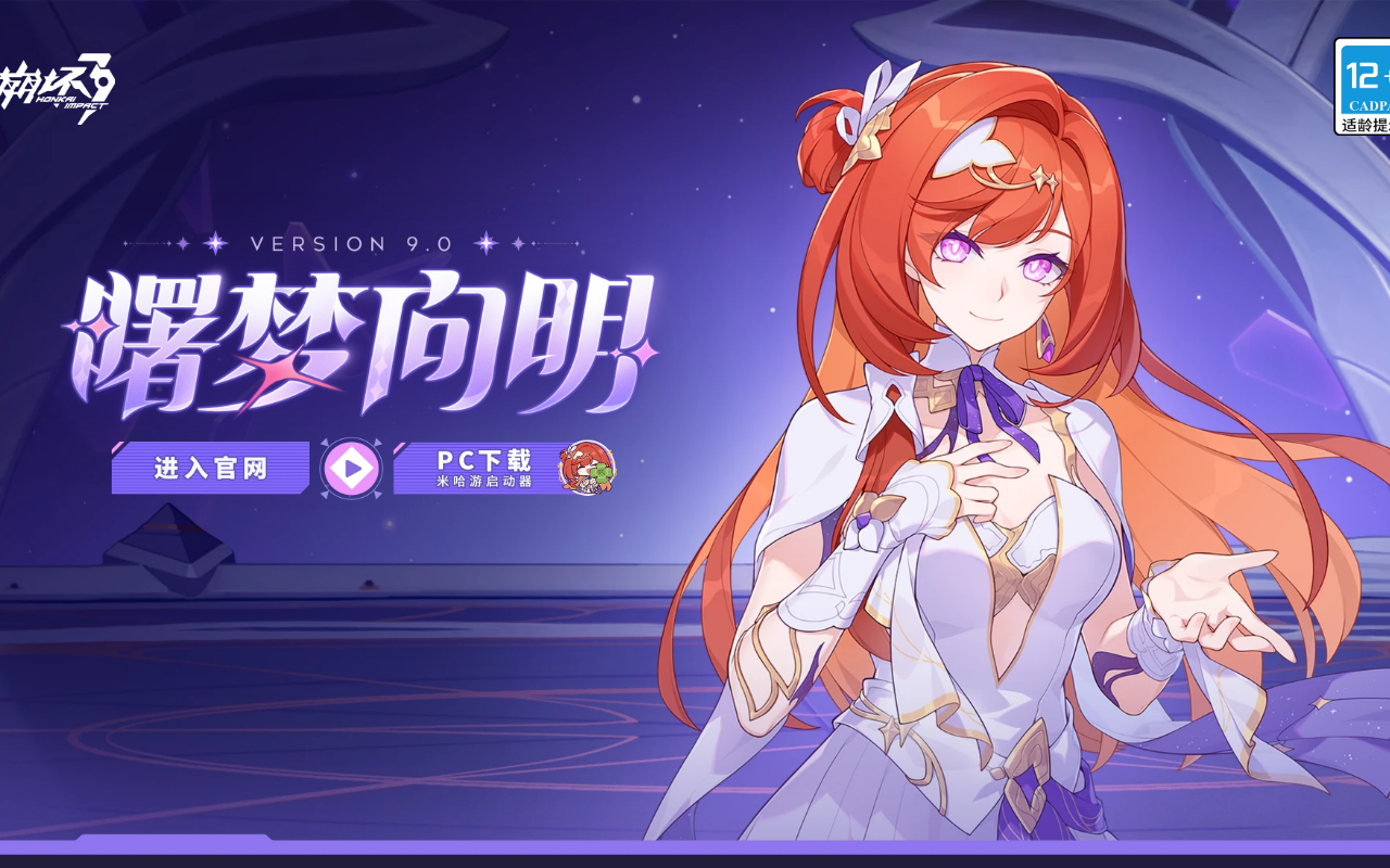 崩坏3|国服