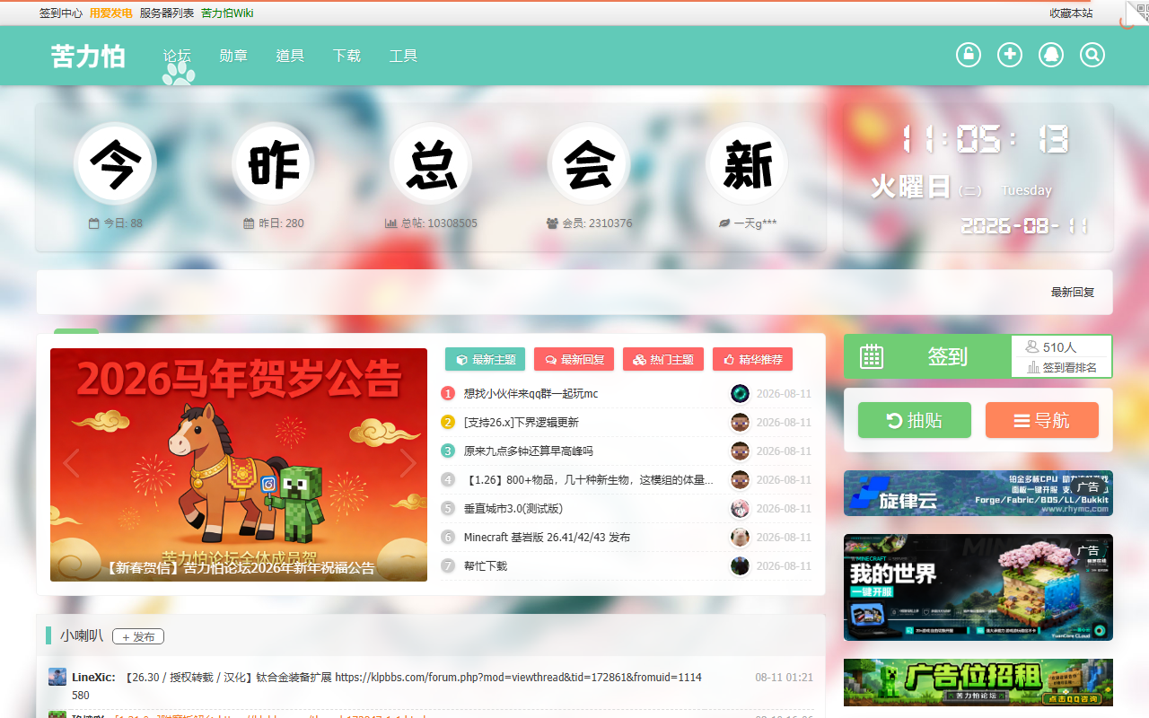 苦力怕论坛