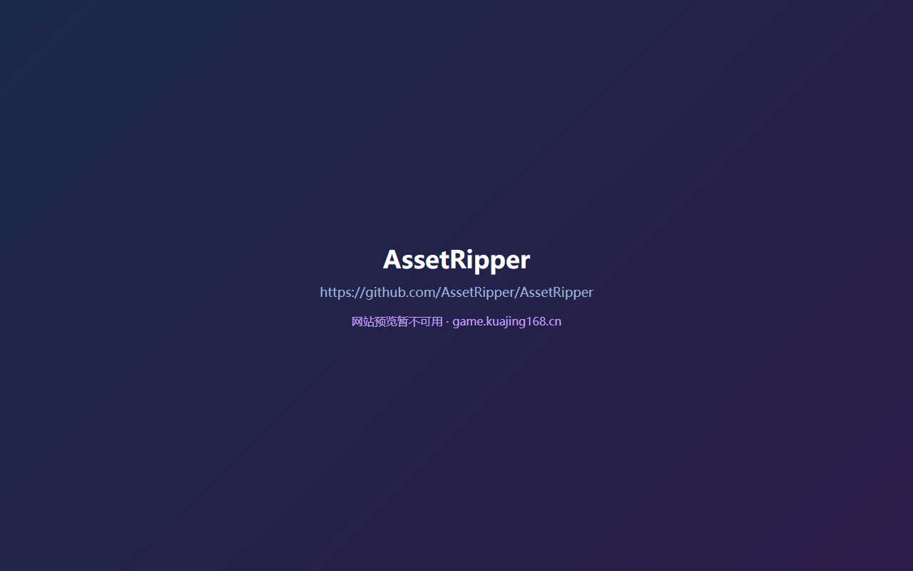 AssetRipper