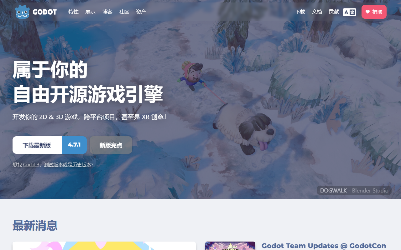 Godot Engine
