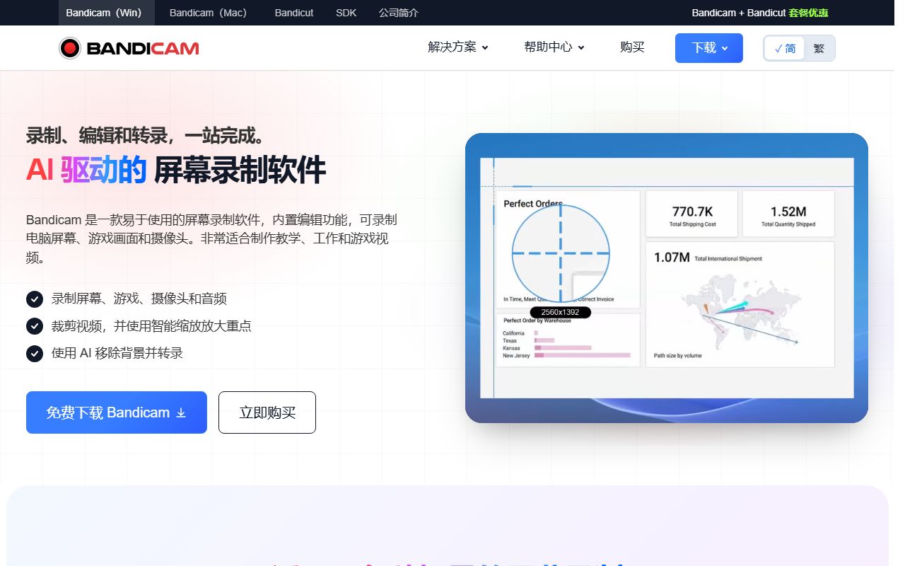 Bandicam