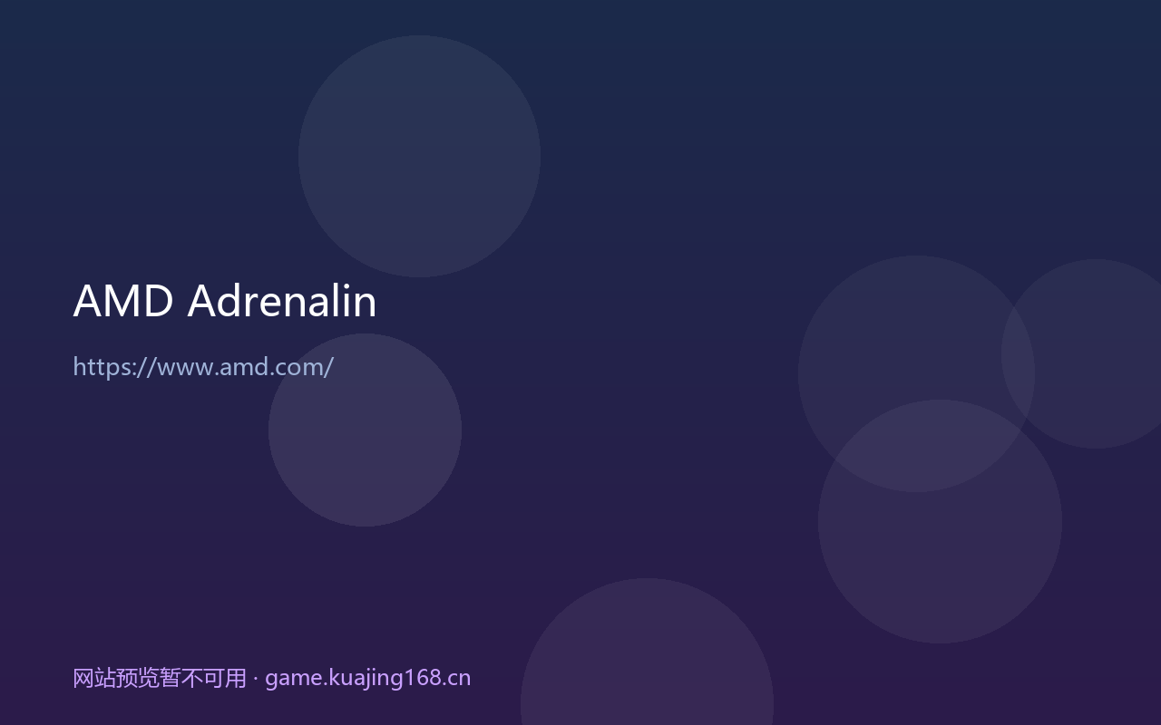 AMD Adrenalin