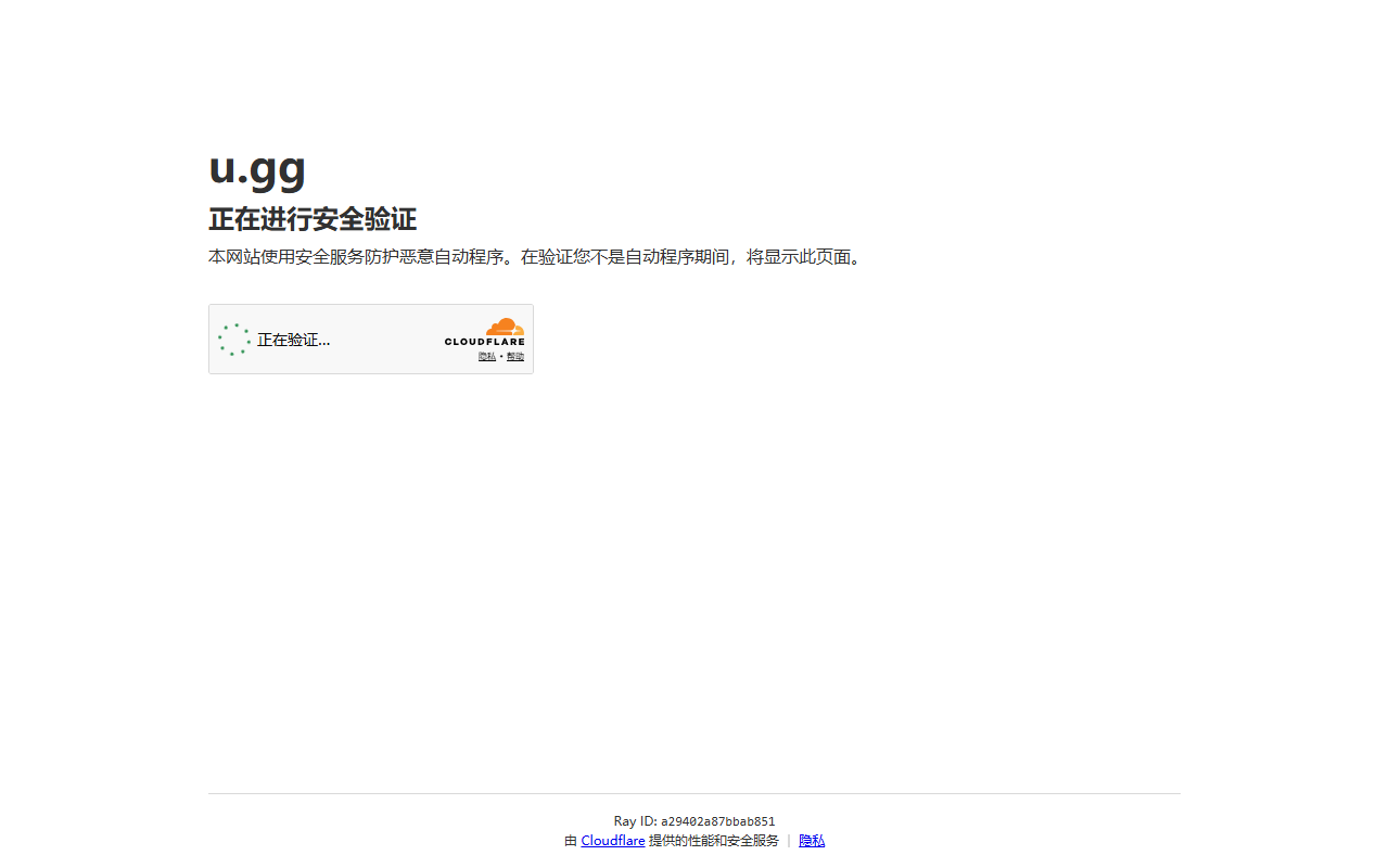 U.GG