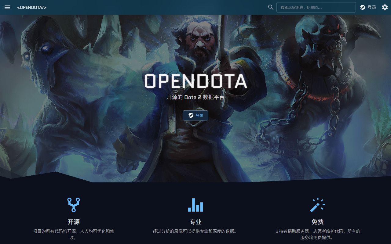 Dota2 数据