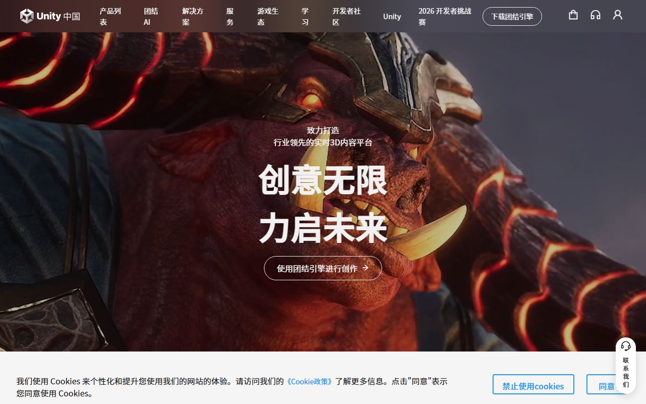 Unity 中文