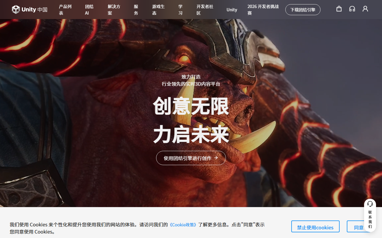 Unity 中文