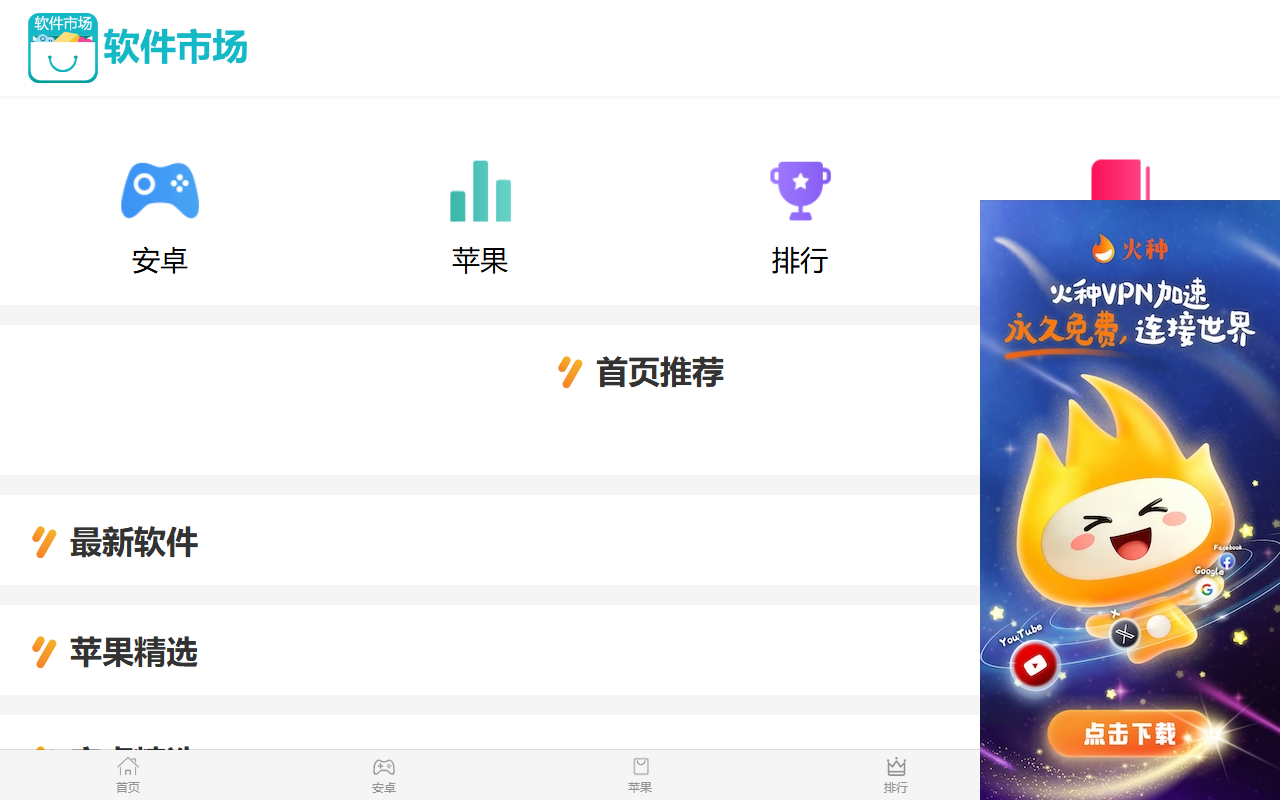 AK加速器