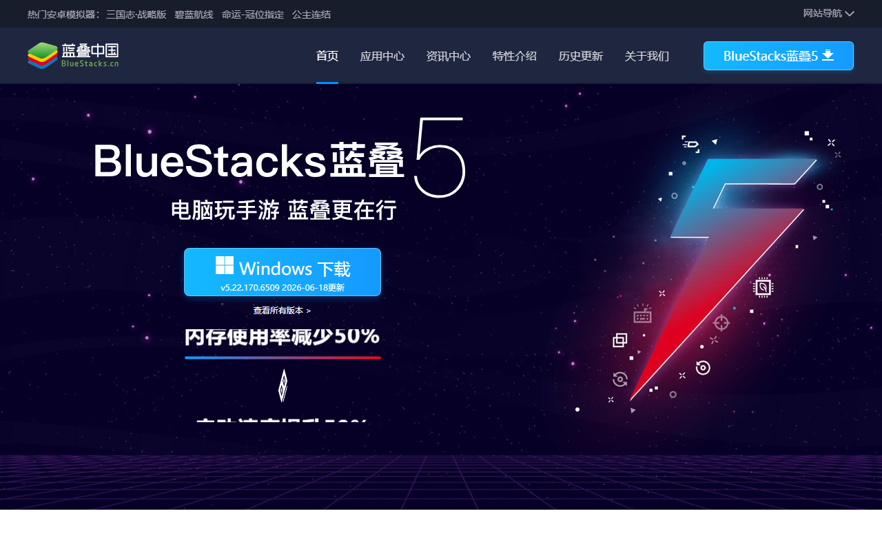 BlueStacks