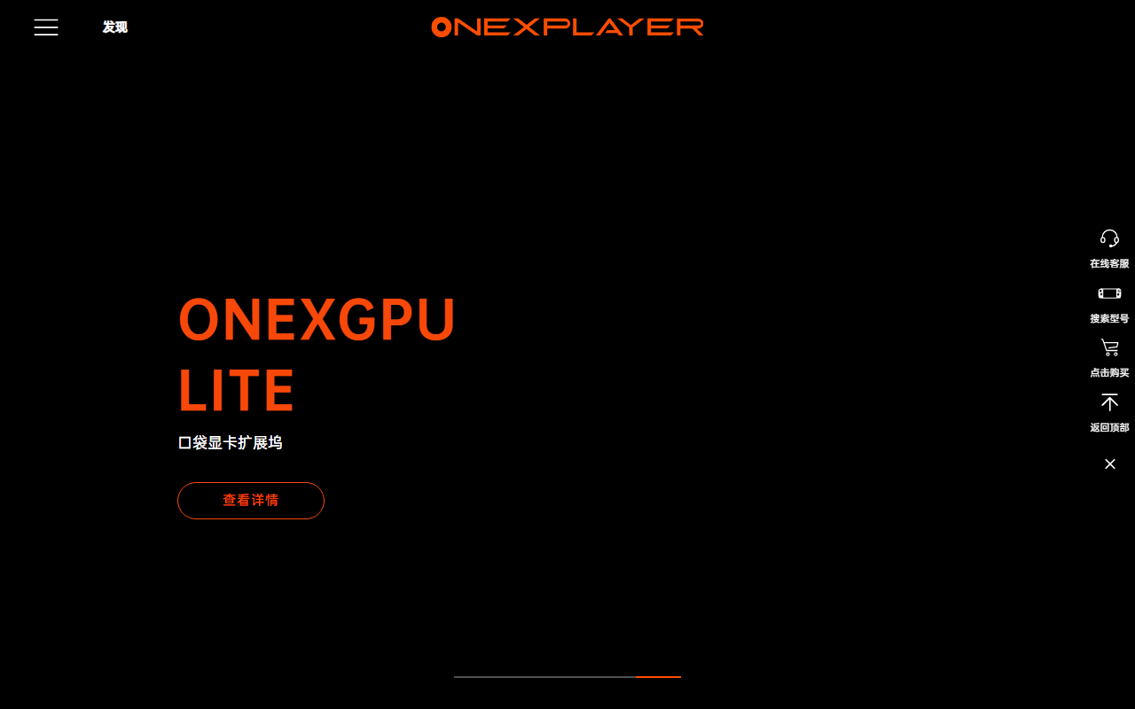 OneXPlayer