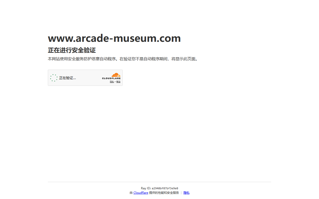 Arcade Museum
