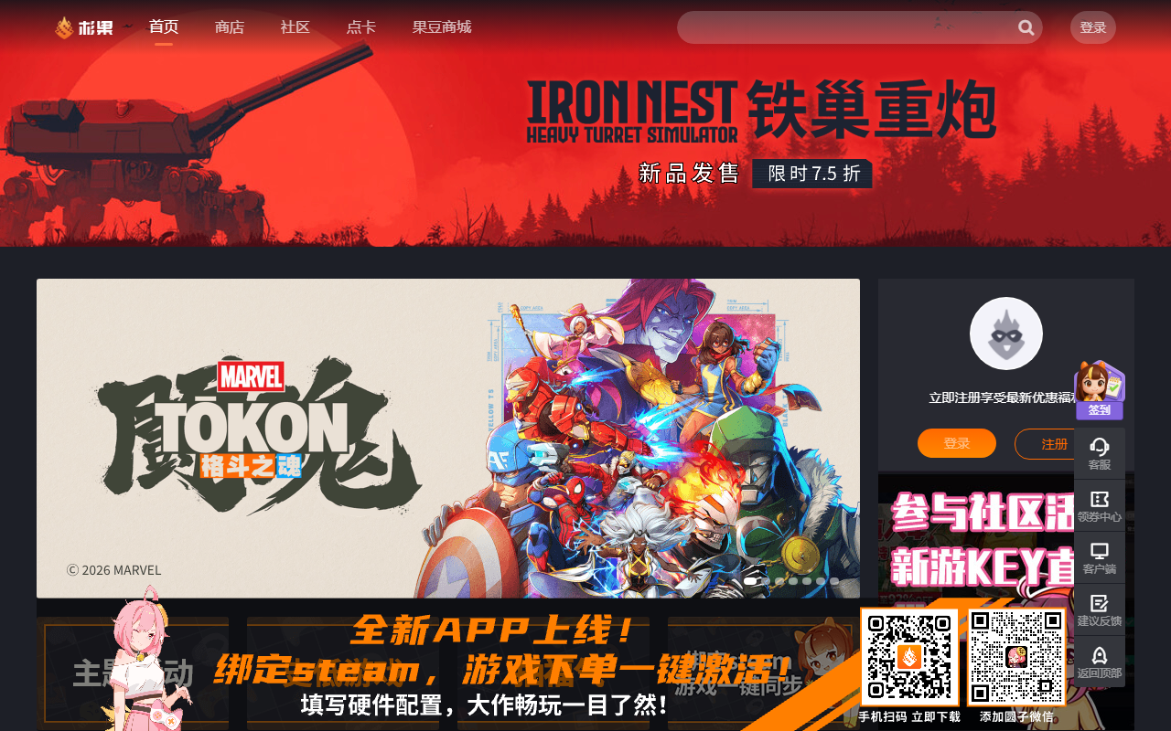 杉果游戏