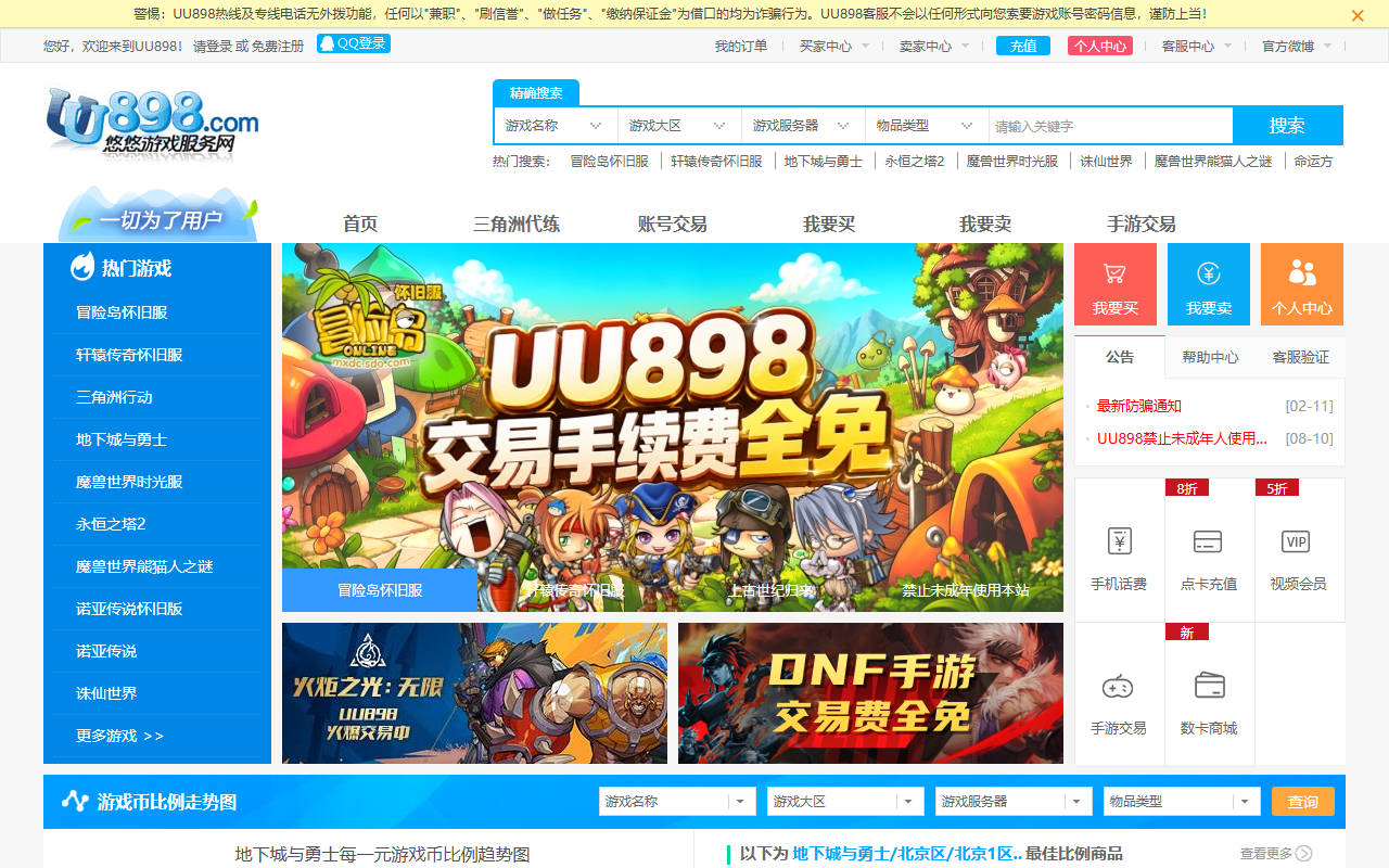 悠悠游戏