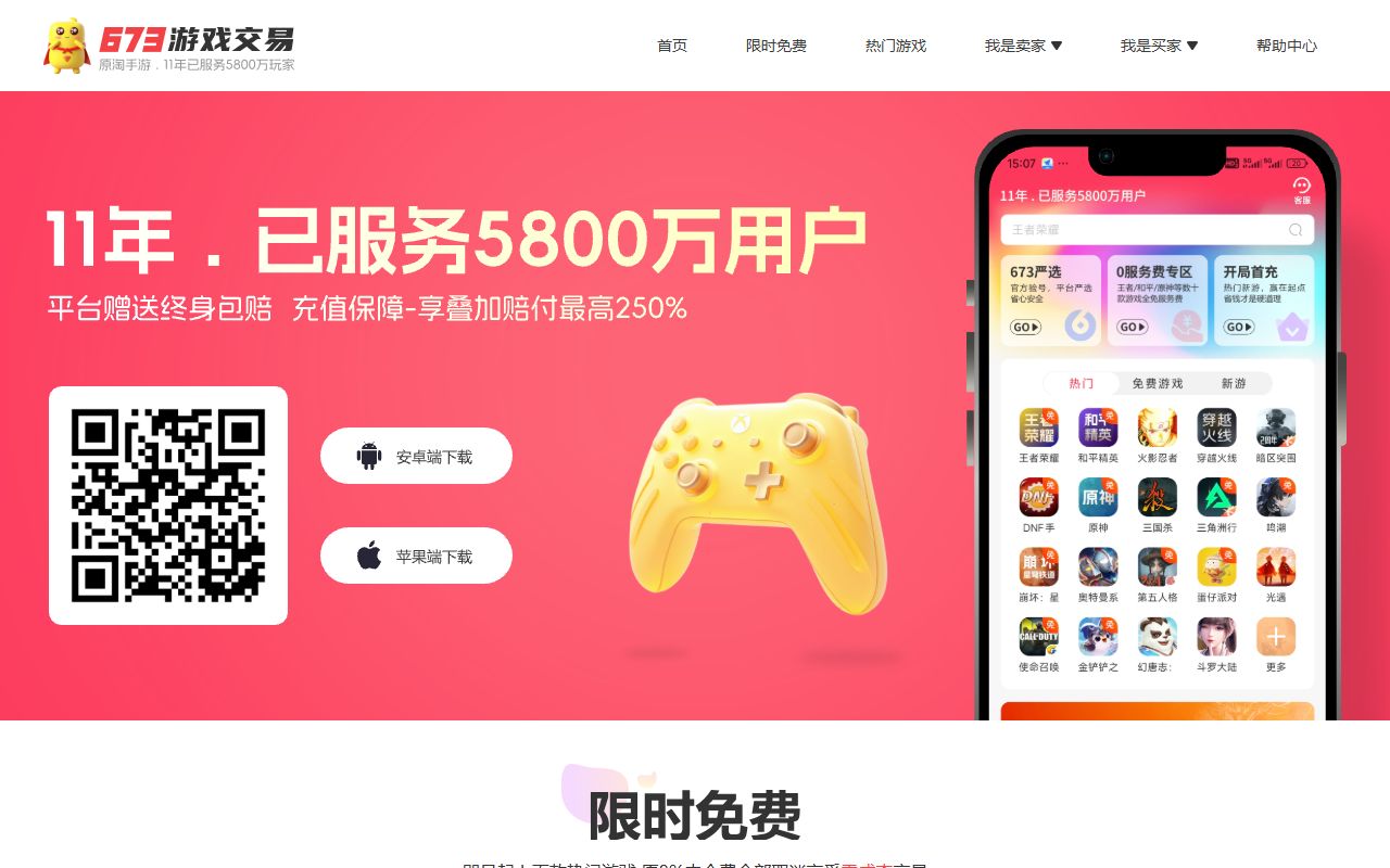 淘手游