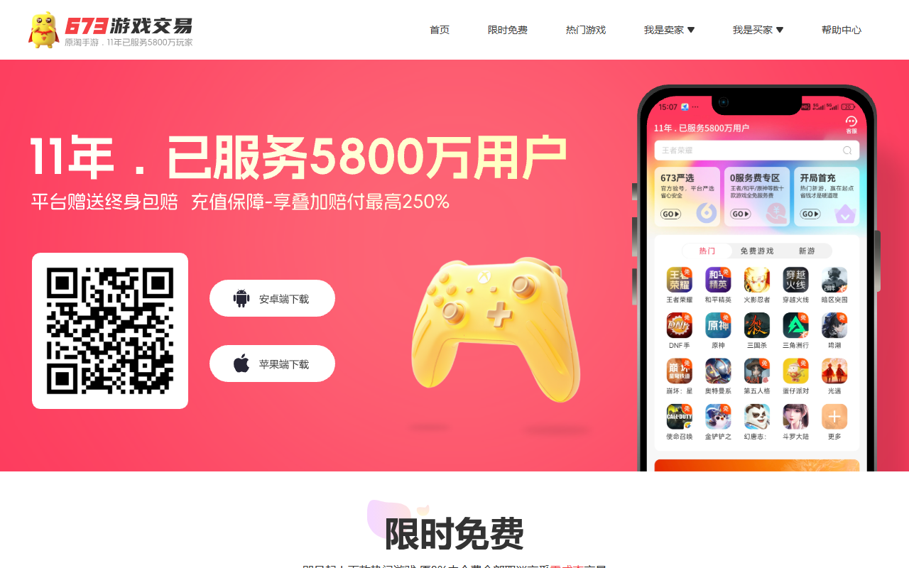 淘手游