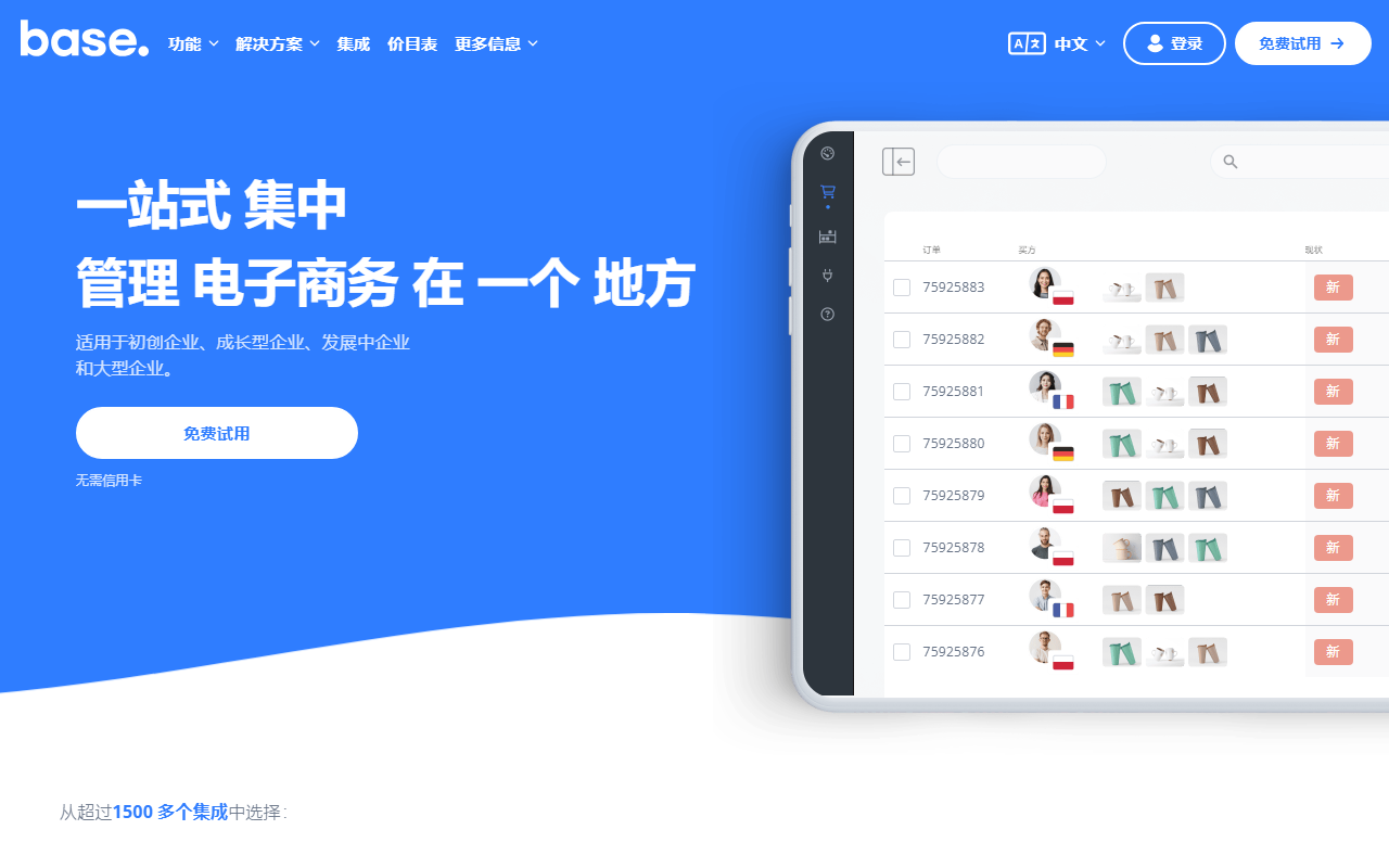 Base.com