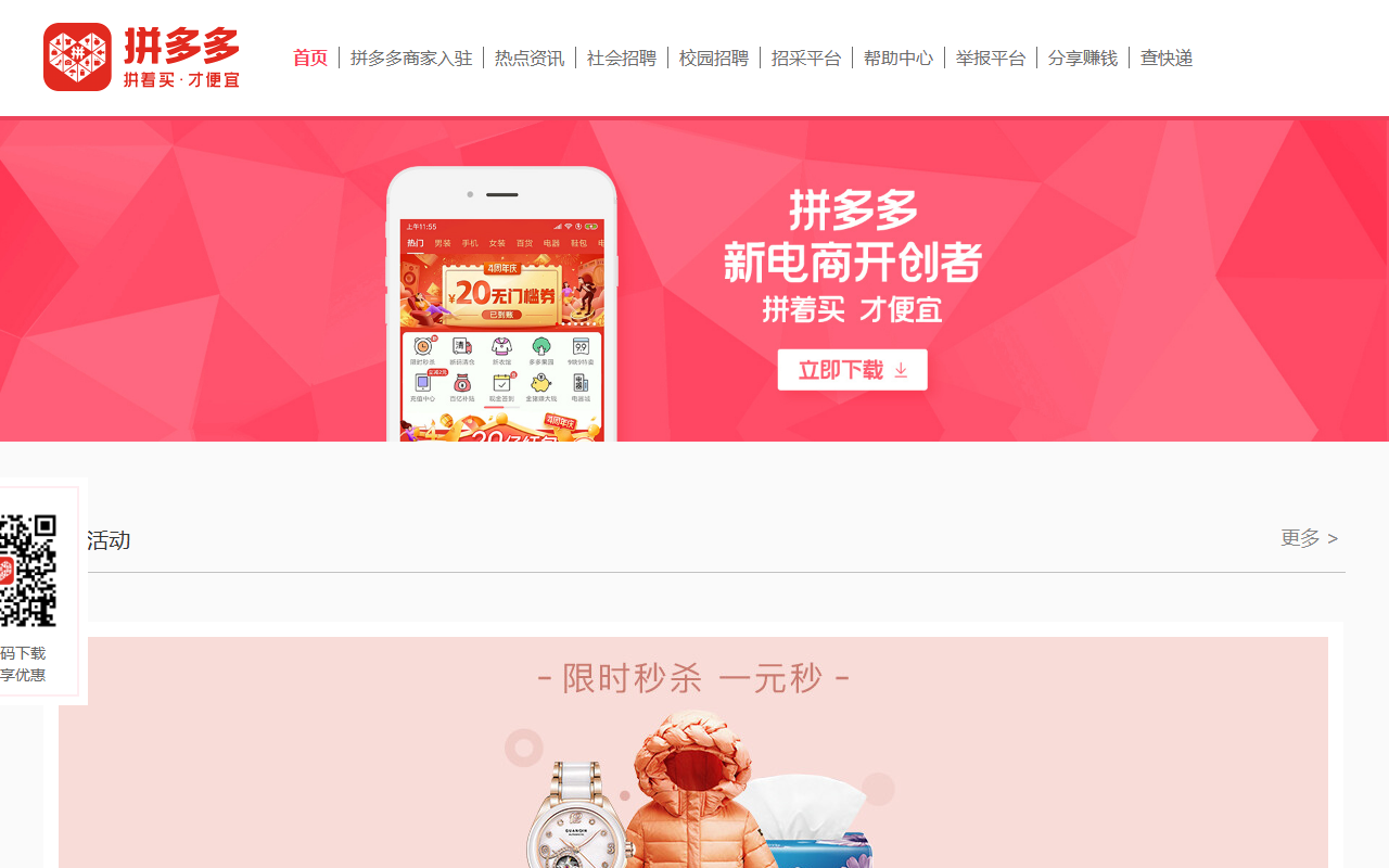 拼多多游戏