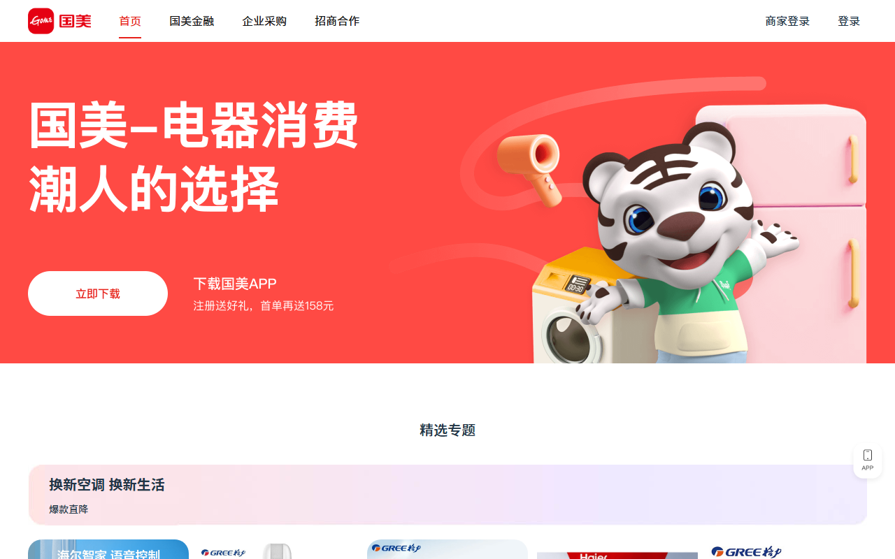 国美游戏