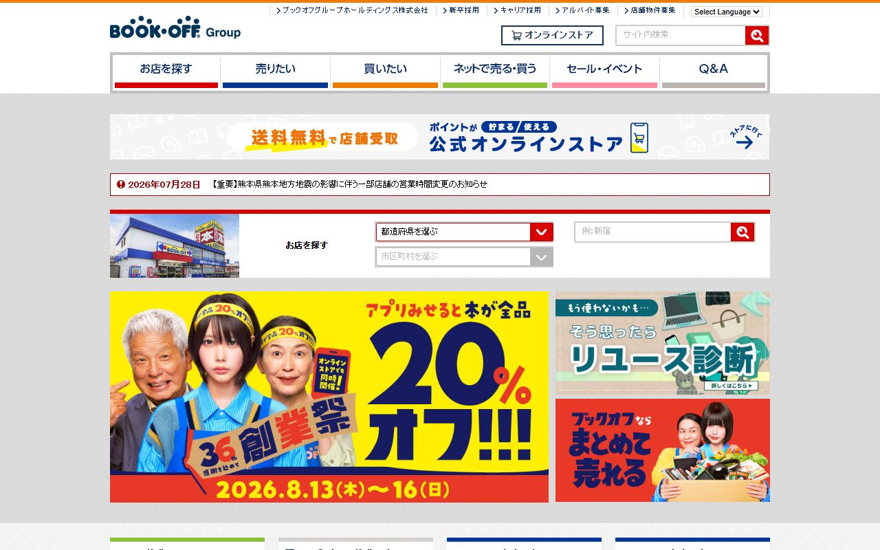 BookOff