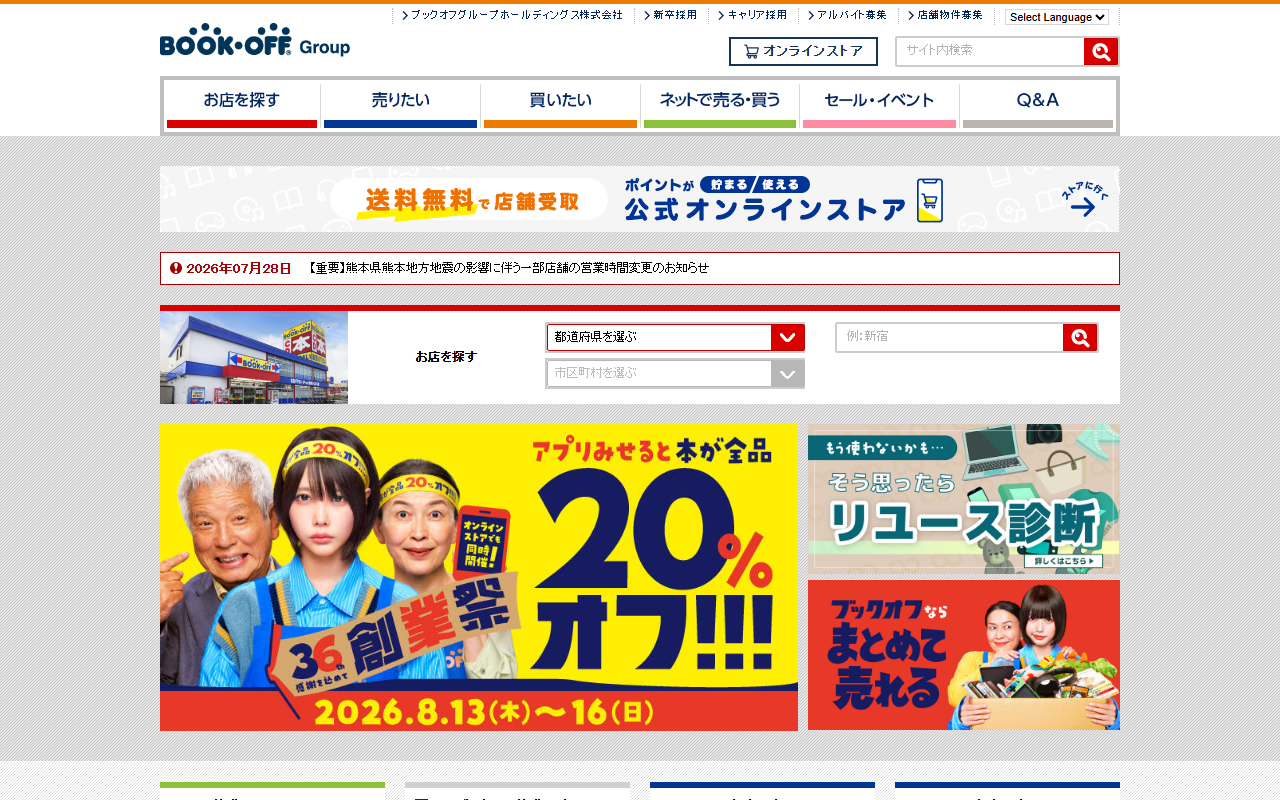 BookOff