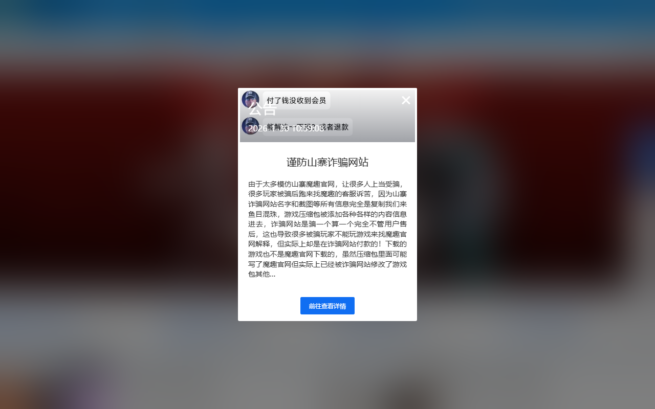 VR魔趣网