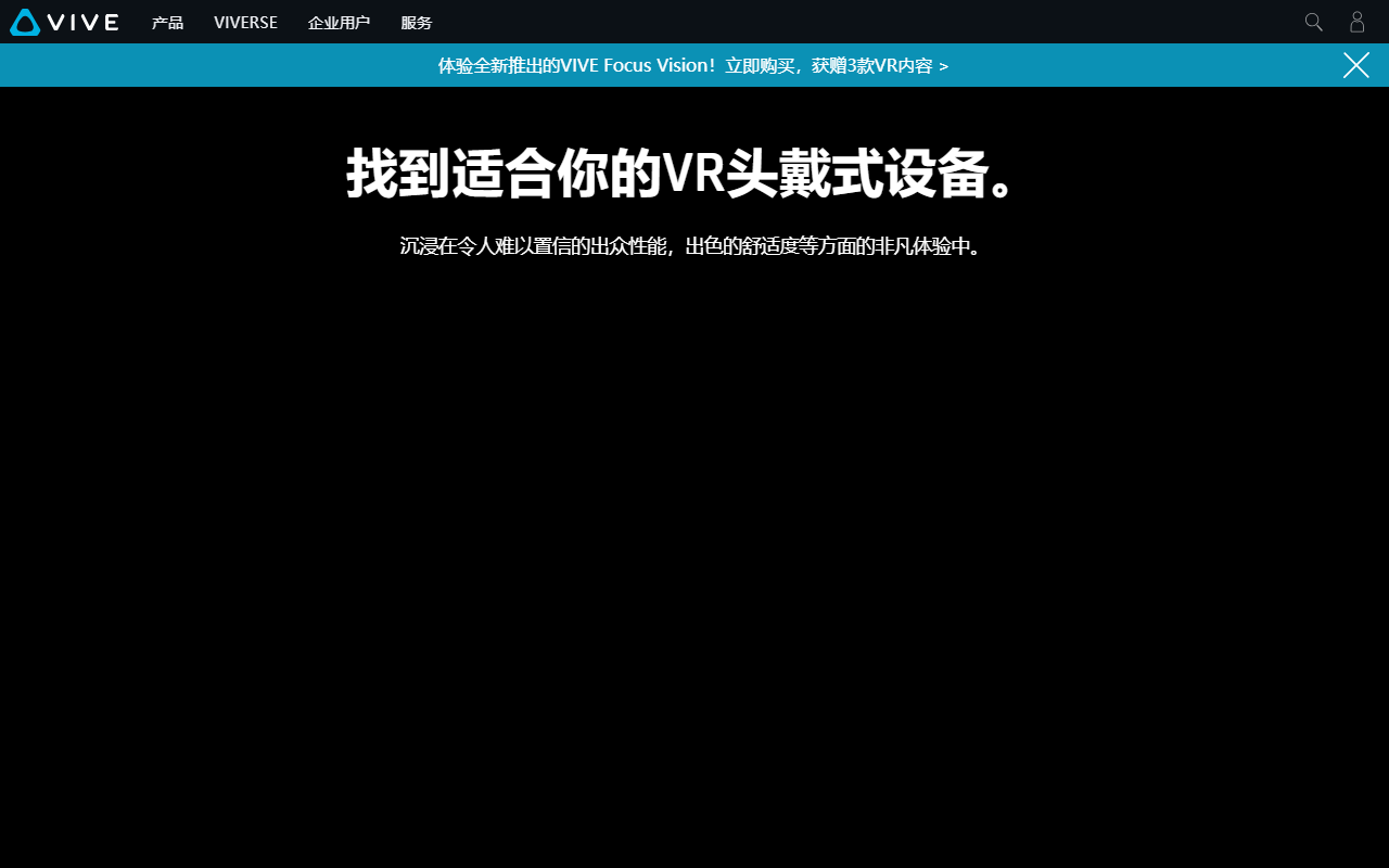 HTC Vive