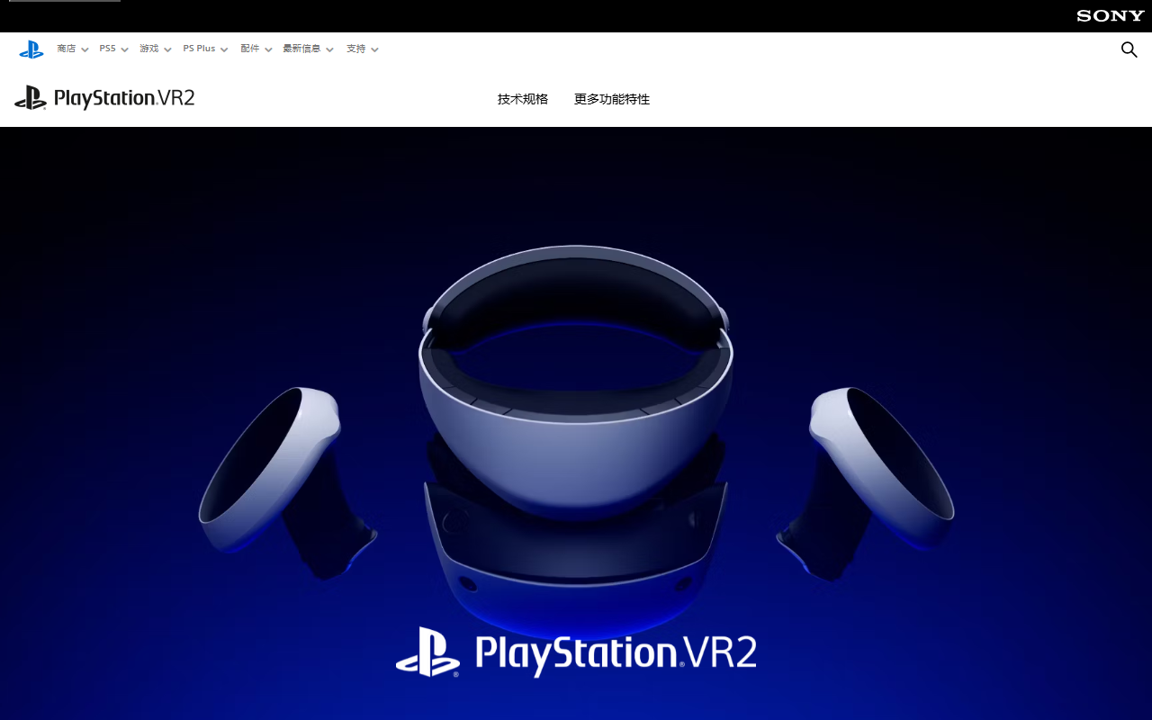 PlayStation VR