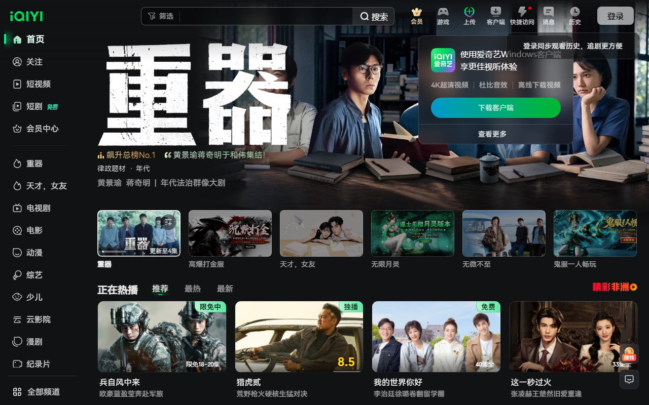 爱奇艺VR