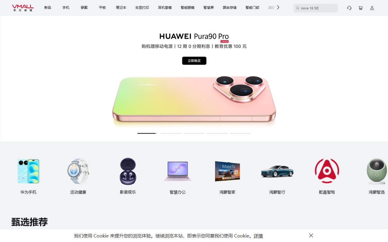 华为VR