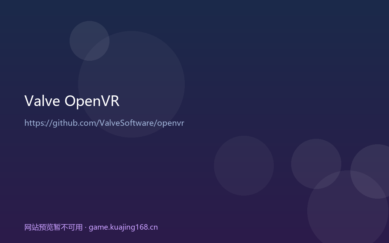 Valve OpenVR