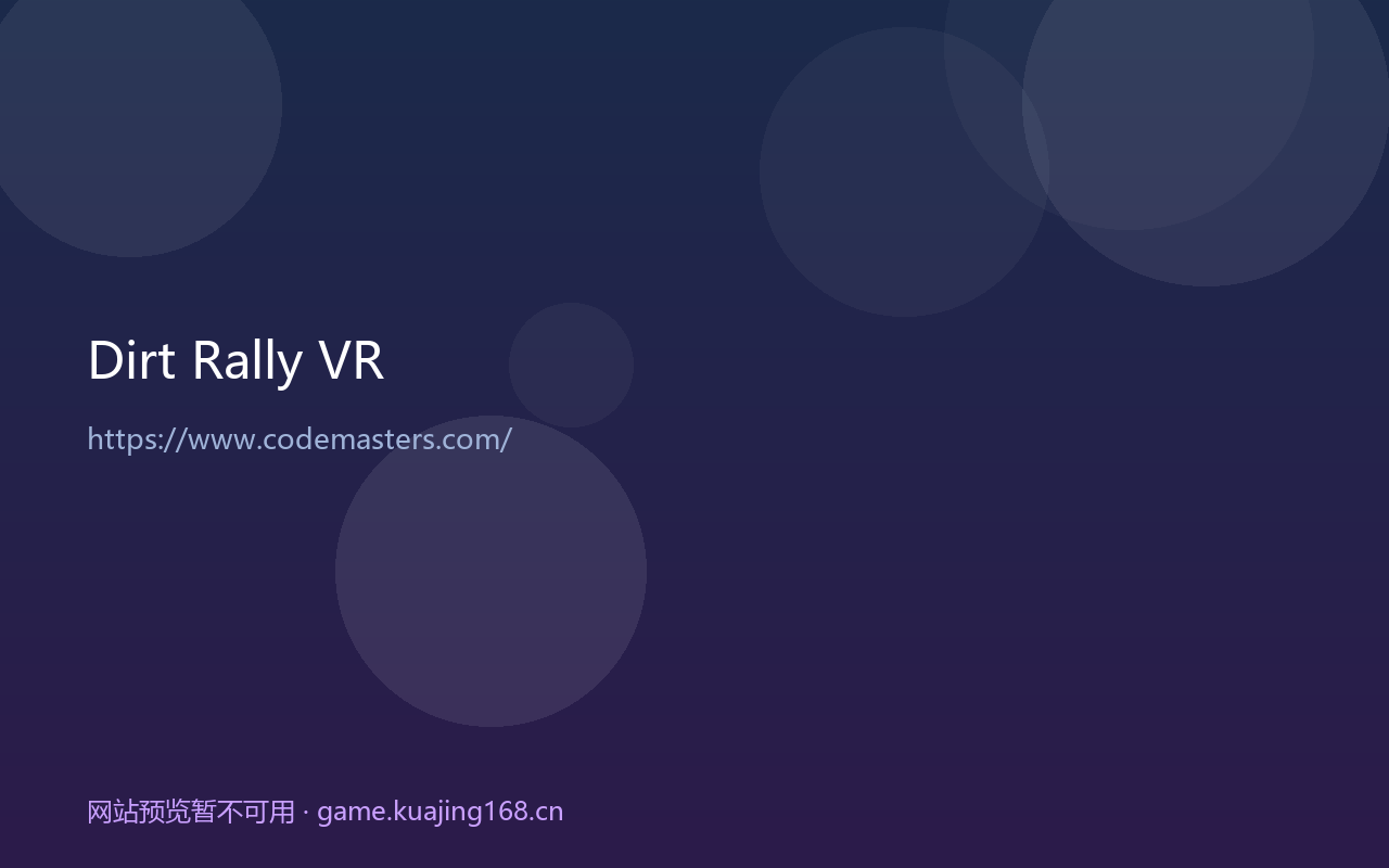 Dirt Rally VR