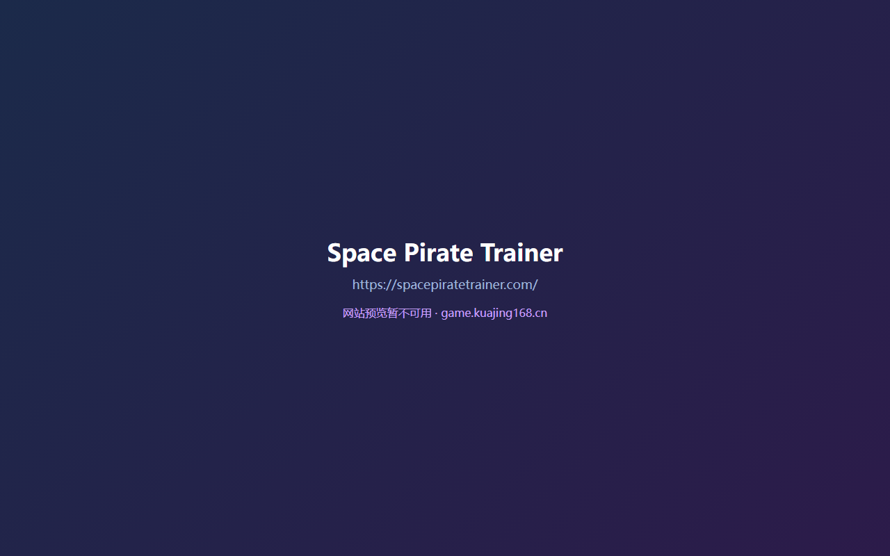 Space Pirate Trainer