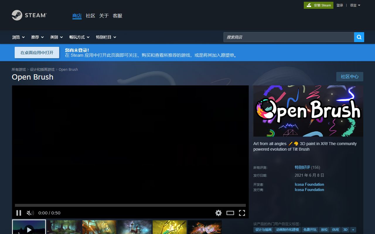 OpenBrush
