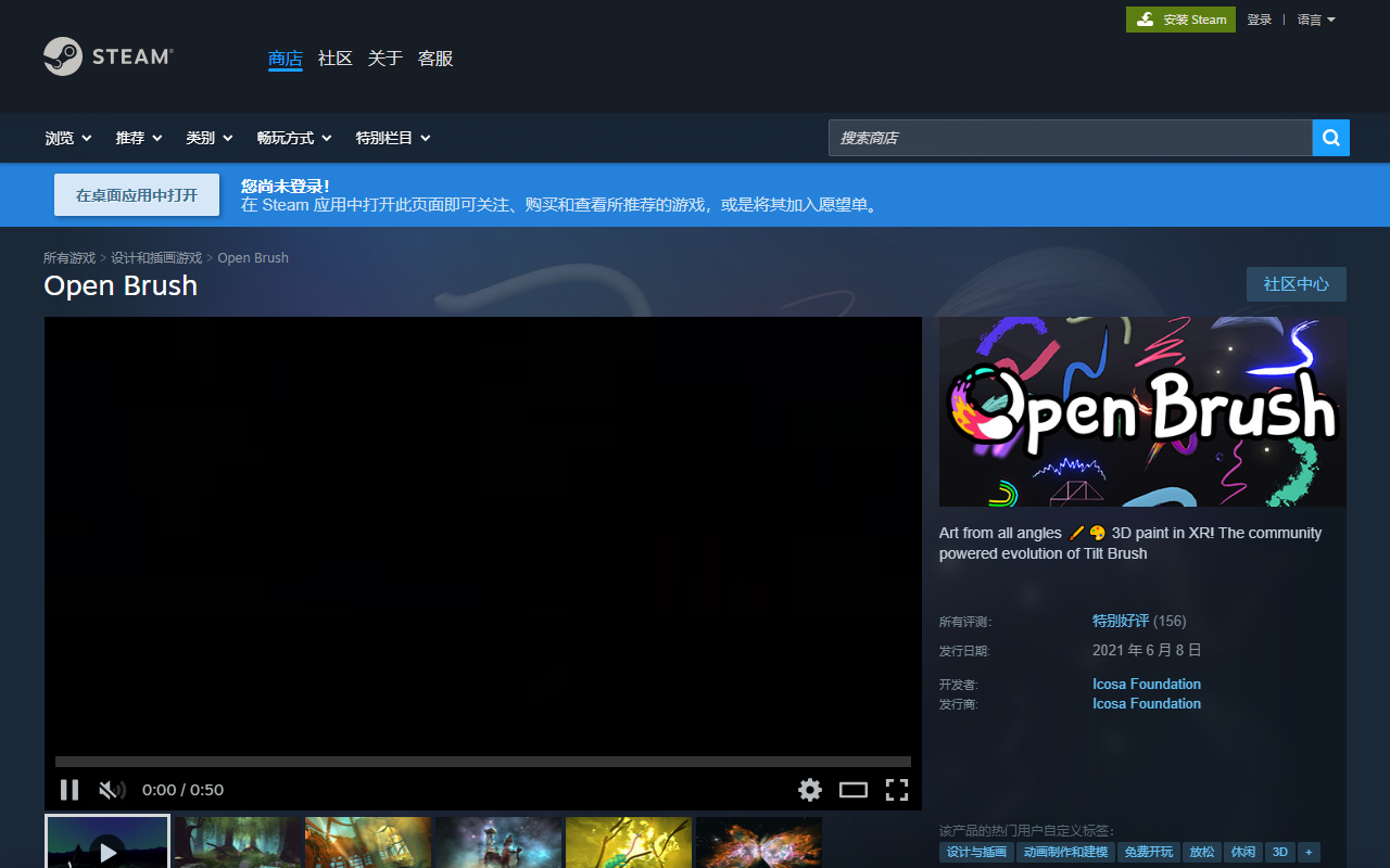 OpenBrush